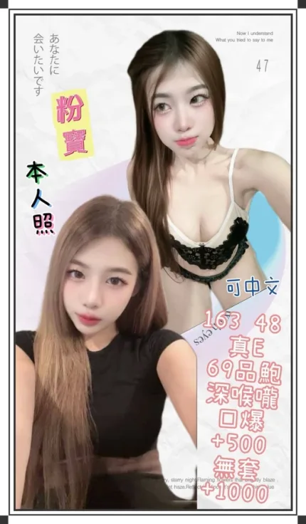 新北約炮-粉寶