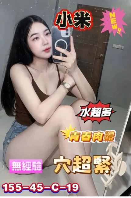台南約炮-小米