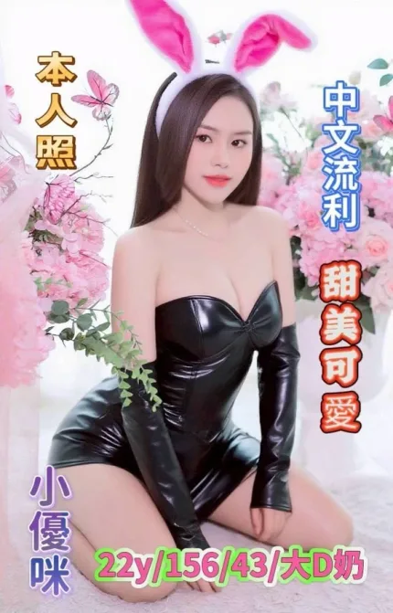 台南約炮-小優咪