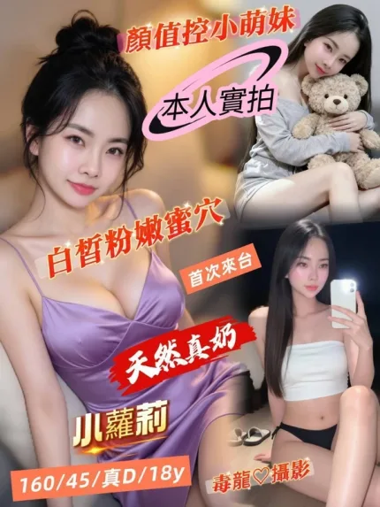 台南約炮-小蘿莉
