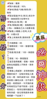 台北約炮-慕辰
