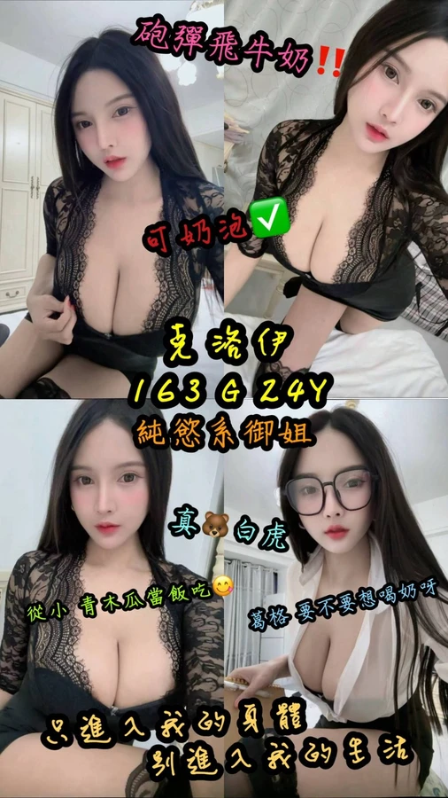 台北約炮-克洛伊 台北約炮-克洛伊