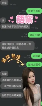 雲林約炮-語甯