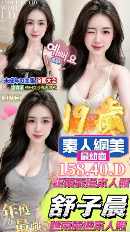 嘉義約炮-舒子晨