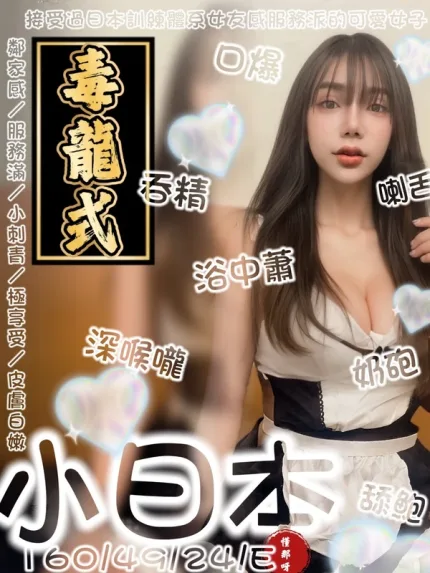 台南約炮-小日本