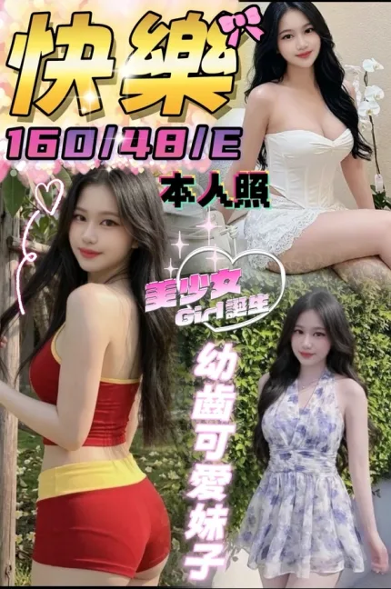 台中約炮-快樂