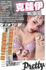 彰化約炮-克蘿伊