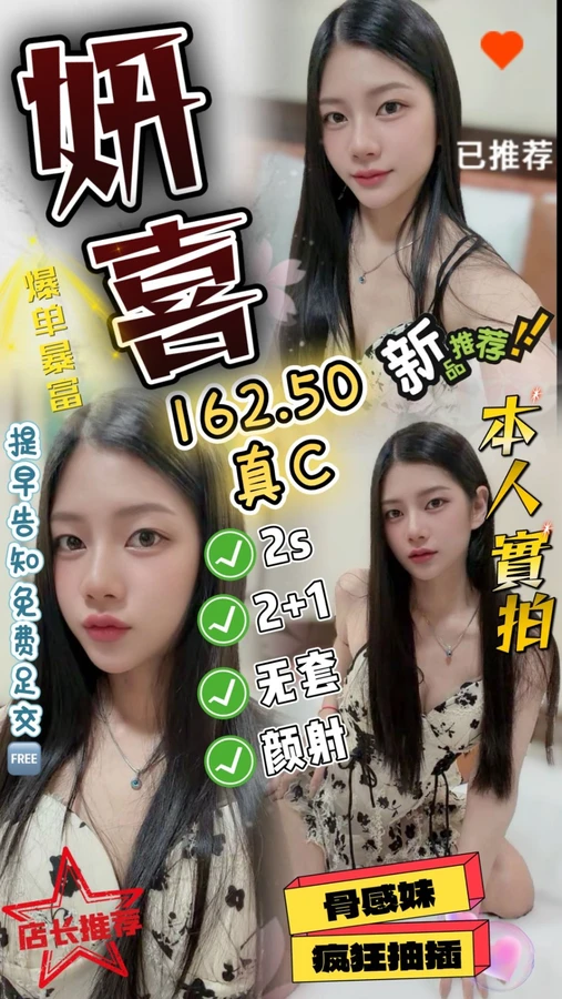 台中約炮-妍喜 台中約炮-妍喜