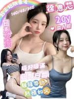 台南約炮-徐恩芯