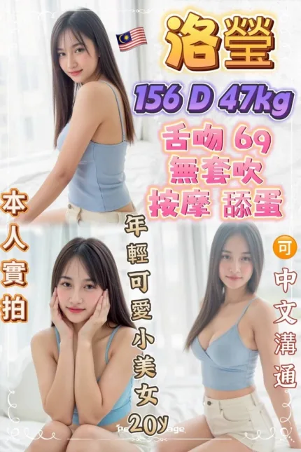 台北約炮-洛瑩