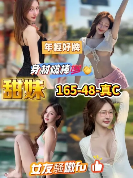 高雄約炮-甜妹