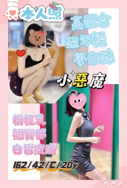 台南約炮-小惡魔