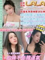 台北約炮-LALA