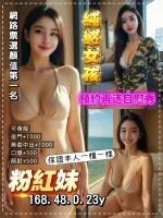 桃園約炮-粉紅妹