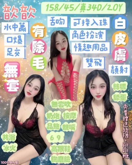 花蓮約炮-歆歆