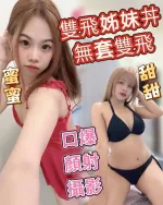 台中約炮-甜甜