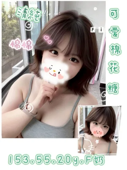 台中約炮-綿綿