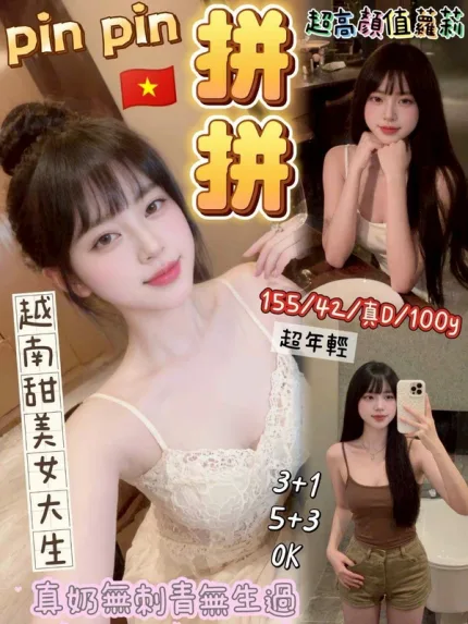 桃園約炮-拼拼