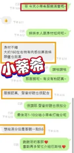 台中約炮-小蒂希