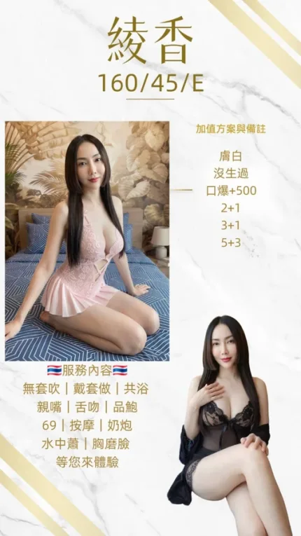 桃園約炮-綾香