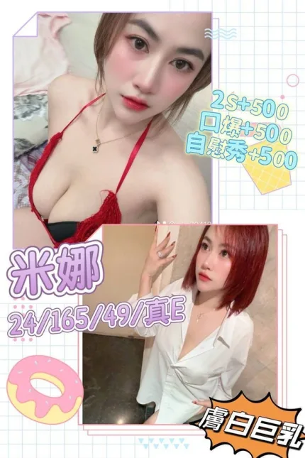 澎湖約炮-米娜