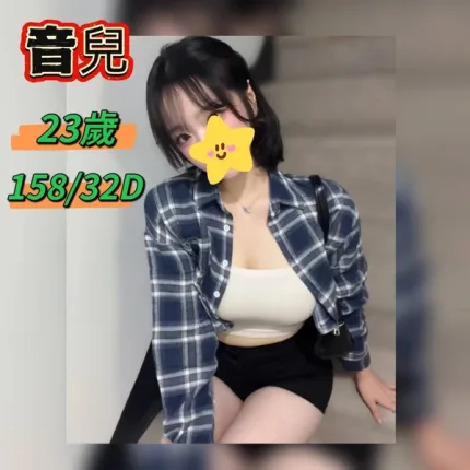 台中約炮-音兒