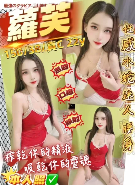 桃園約炮-蘿芙