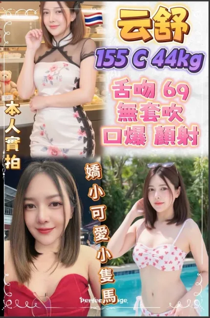 新北約炮-云舒