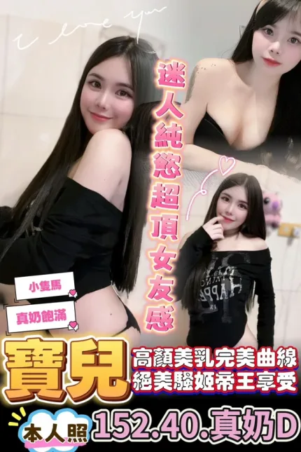 台南約炮-寶兒