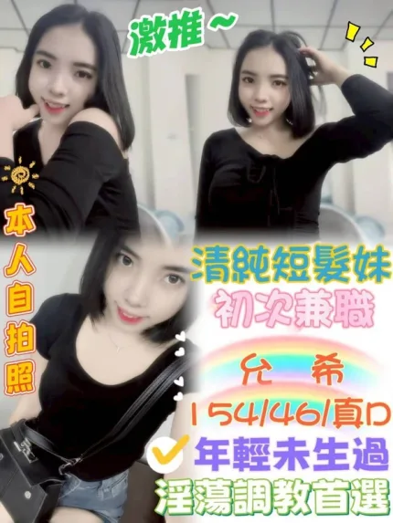 台中約炮-允希