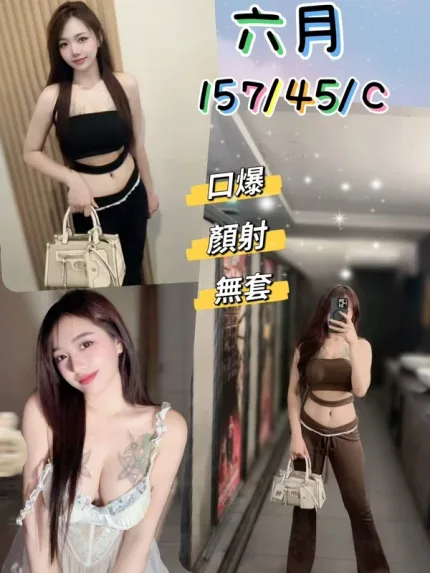 台中約炮-六月