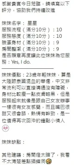 新竹約炮-星星