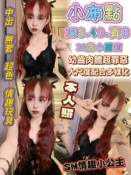 高雄約炮-小布點