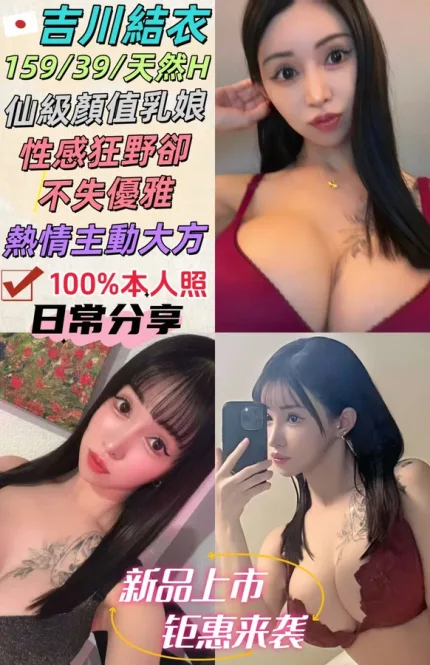 台中約炮-吉川結衣