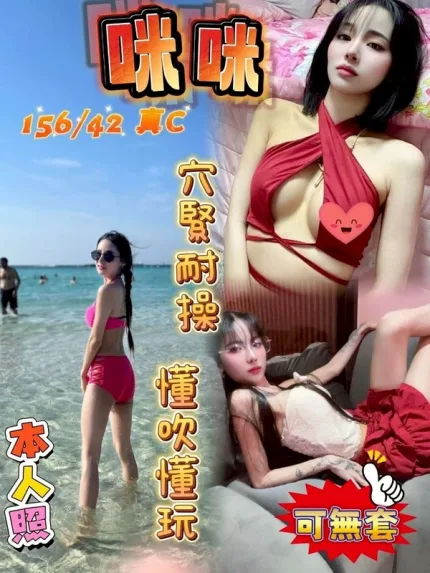 台中約炮-咪咪