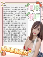 台中約炮-優優