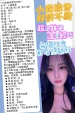 台北約炮-小森綾香
