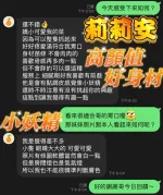 台中約炮-莉莉安