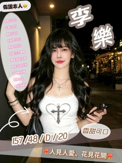 南投約炮-李樂