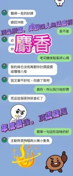 台中約炮-麝香