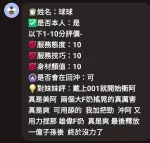 新竹約炮-球球