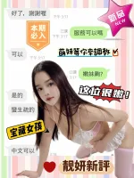 台中約炮-靓妍