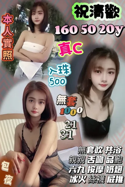 桃園約炮-祝清歡