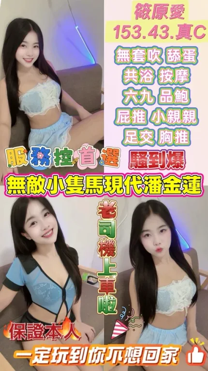 雲林約炮-筱原愛