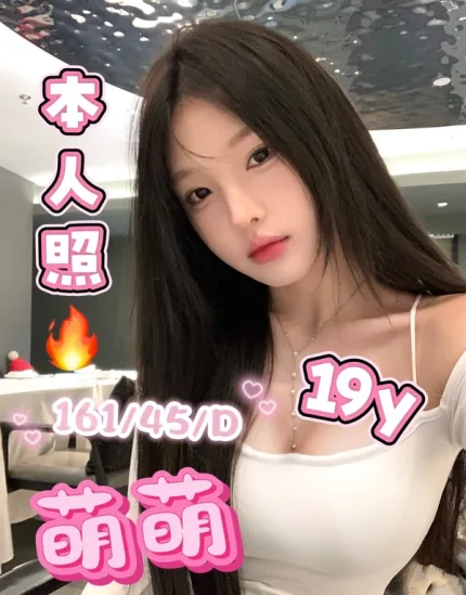 高雄約炮-萌萌