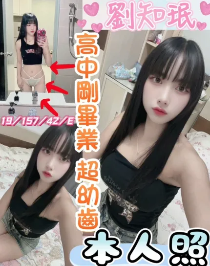 彰化約炮-劉知珉