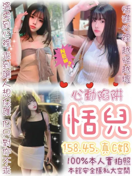 台北約炮-恬兒