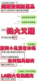 新竹約炮-薇薇