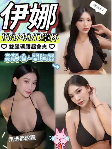 南投約炮-伊娜
