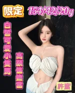 嘉義約炮-許蜜
